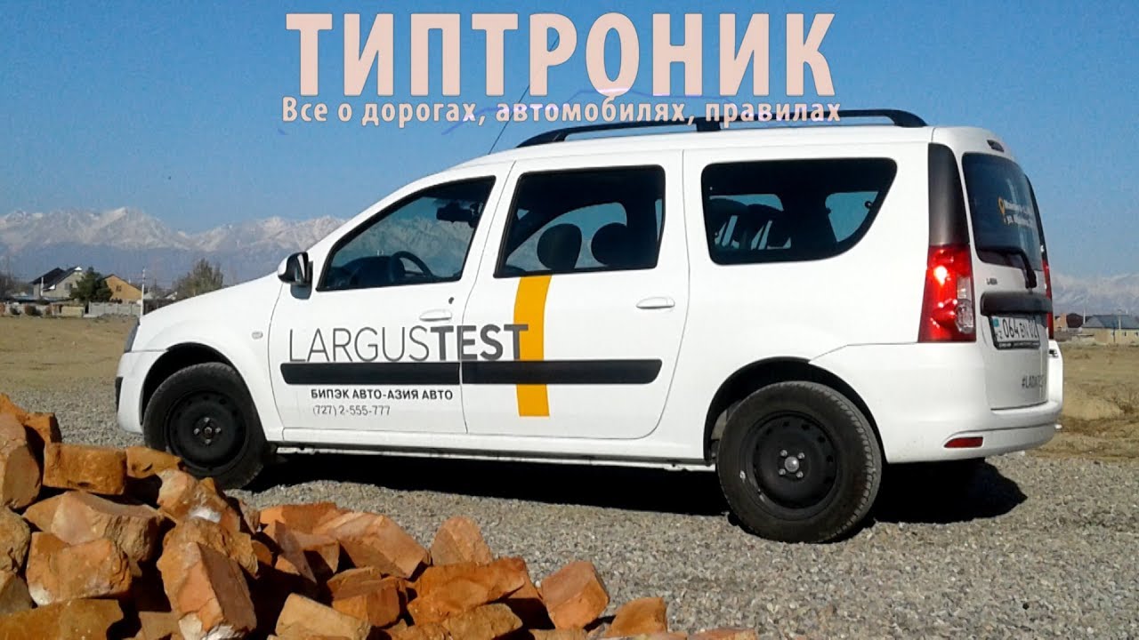 Полная масса ларгус