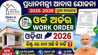 PM Awas Yojana Odisha 2026 Work Order Released | New PMAY List 2025-26 | Odisha Beneficiary Update |
