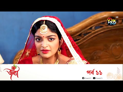 Joba - জবা | EP 11 | Rezmin Satu, Sohan Khan | New Bangla Natok | DeeptoTV