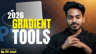 Photoshop 2026 Sinhala Tutorial – Gradient Tool | Ep 25