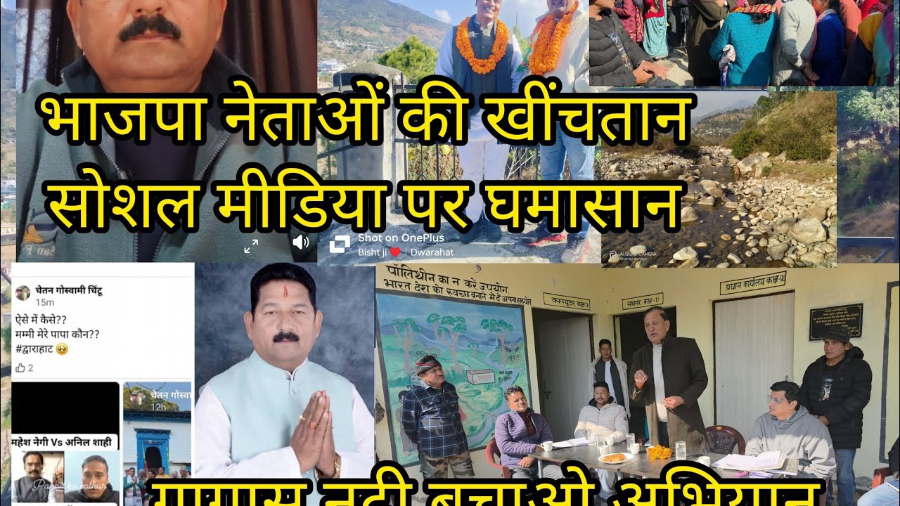 सुरना ग्राम की खुली बैठक में पहुंचे विधायक मदन सिंह बिष्ट। गगास नदी को बचाने आगेआए कैलाश साह बिन्ता 