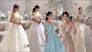 ep.7 웨딩드레스만 몇 번을 고르는건지..🤦🏻‍♀️ 본식 드레스 고르는 거 보러오실래요..?🤍💍 feat.남편 반응