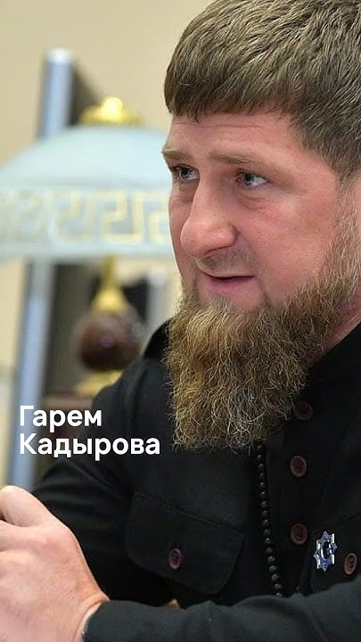Гарем Кадырова - YouTube