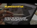 В Алтайском крае растет число самозанятых