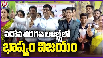 Bhashyam 10th Class Students Secure Top Ranks Results | Saroornagar | V6 News