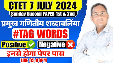 CTET Maths Pedagogy, शिक्षण शब्दावली/Positive & Negative Tag Word, CTET के लिए सर्वश्रेष्ट Video