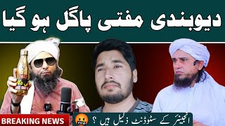 😭🤬Deobandi Mufti Tariq Masood Sb Khuch Sharam Kryn !!! | Engineer Muhammad Ali Mirza | Ghulam Haider