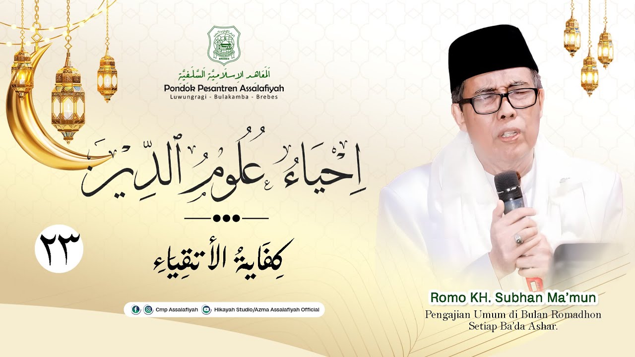 🔴 LIVE || 23 RAMADHAN PENGAJIAN KITAB KIFAYATUL ATQIYA' DAN IKHYA 'ULUMUDDIN || KH SUBHAN MA'MUN
