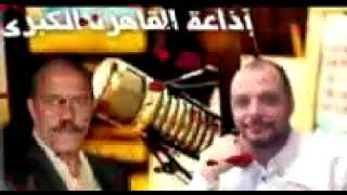 حلقة المؤرخ الرياضى عبده العالمية مع الاعلامى عطية الشاعر اذاعة القاهرة الكبري .