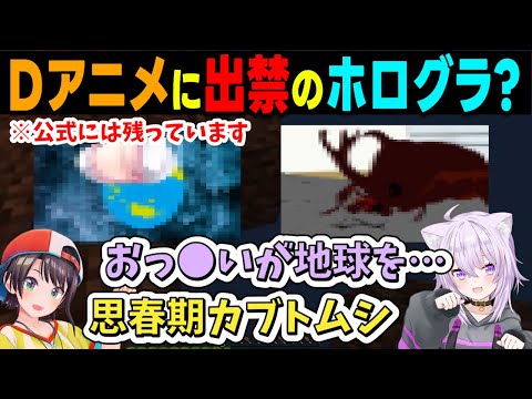 DアニメでNGになったものと配信されたホログラについて話すスバル【大空スバル/猫又おかゆ/大神ミオ/ホロライブ/切り抜き】