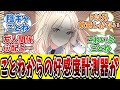 好感度測定器を使った結果、ことねの闇を覗いてしまった学Pたちの反応集【学園アイドルマスター/学マス/十王星南】