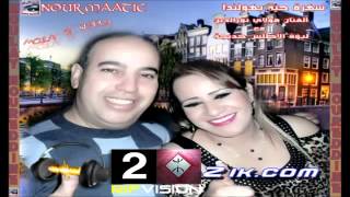 Moulay Nouraddine Et Khadija atlas 2013 - A 280 - Chaabi 2013 Rai 2013 | 2013 خديجة لبؤة الاطلس