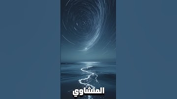 #محمد_صديق_المنشاوي #اكسبلور #تلاوة_خاشعة #الحج_2025 #راحة_نفسية #المنشاوي