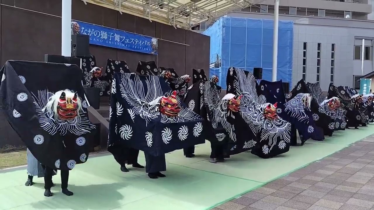 16頭の獅子舞 一斉演舞 2026「 ながの獅子舞フェスティバル