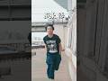 呪術廻戦"走り方"