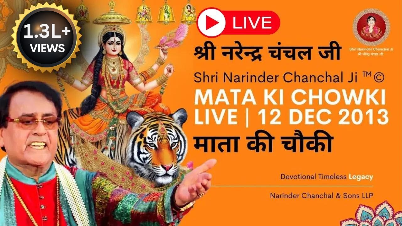    Narinder  Chanchal   Mata Ki Chowki  Live 12 Dec 2013 New Delhi  bhakti  bhajan  maa