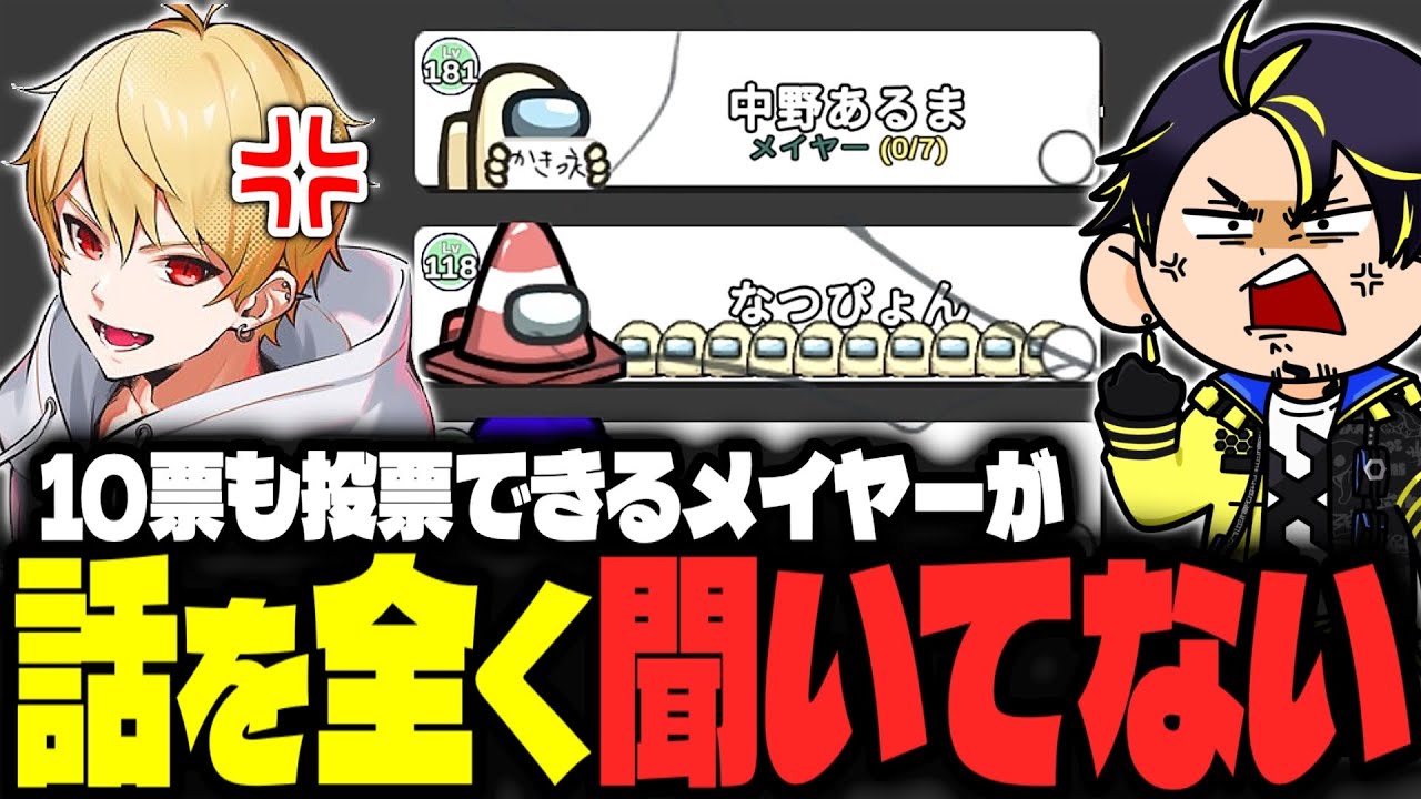 【役職大盛り村】能力MAXのメイヤーが霊界行ってガチ喧嘩ｗｗｗ【Among Us】【近アモ】
