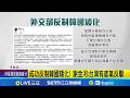 台灣與南韓的外交問題
