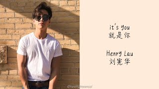 Video thumbnail of "[ENG SUB:中字] 헨리 刘宪华 Henry Lau - It’s You 就是你"
