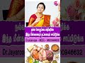 நல்ல கொழுப்பை அதிகரிக்க இந்த மீன்களையும் நட்ஸையும் சாப்பிடுங்க |Dr.Jayaroopa #HDLCholesterol #shorts