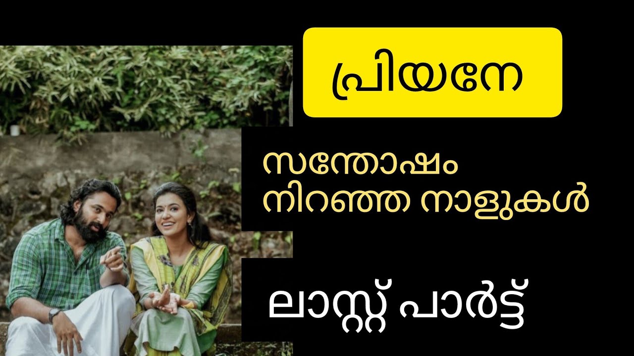 നന്ദനും ആഭയും അവരുടെ കുഞ്ഞുമക്കളും....