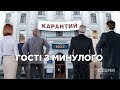 Кадри Януковича, гравці фармринку, фігуранти розслідувань: гості МОЗ в часи пандемії | СХЕМИ №254