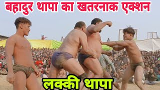 लकी थापा || एक साथ दोनों को pela lucky thapa Nepali share (थापा की कुश्ती)