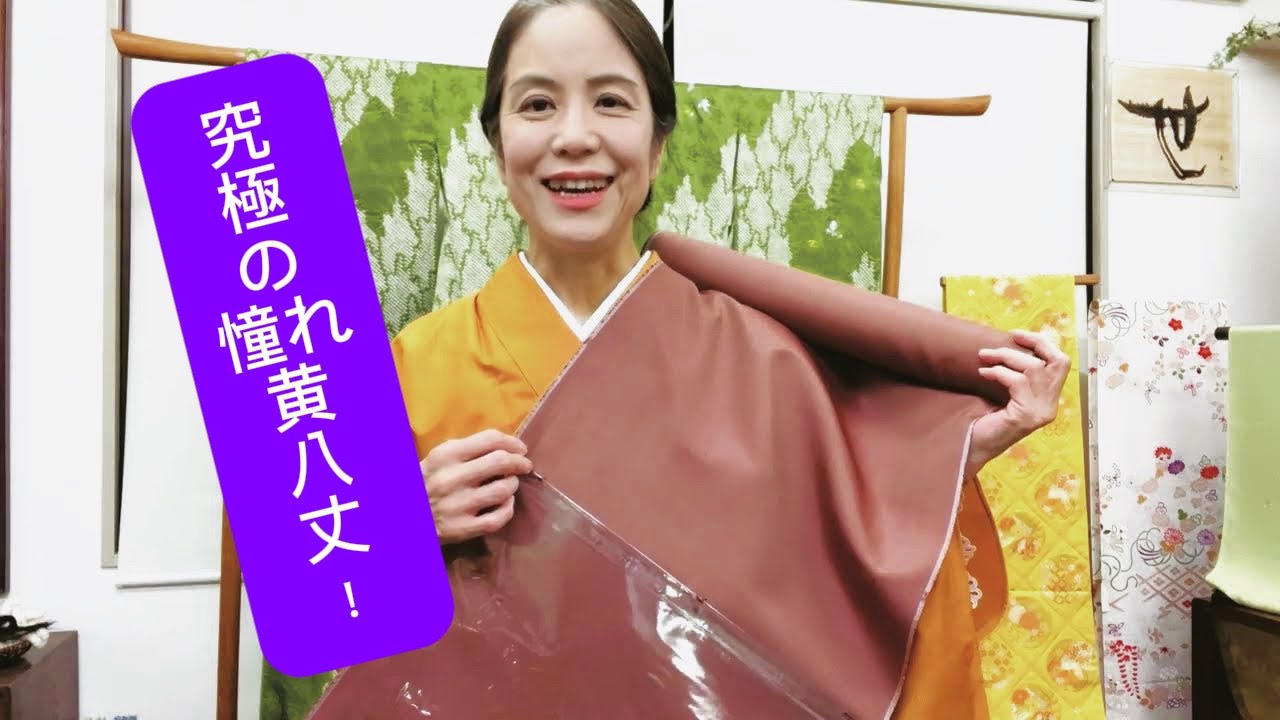Ginza Iseyoshi's ultimate kimono! 