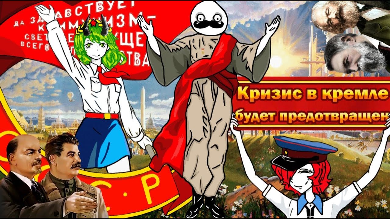 Пятилетку за четыре года в Crisis in the Kremlin: The Cold War