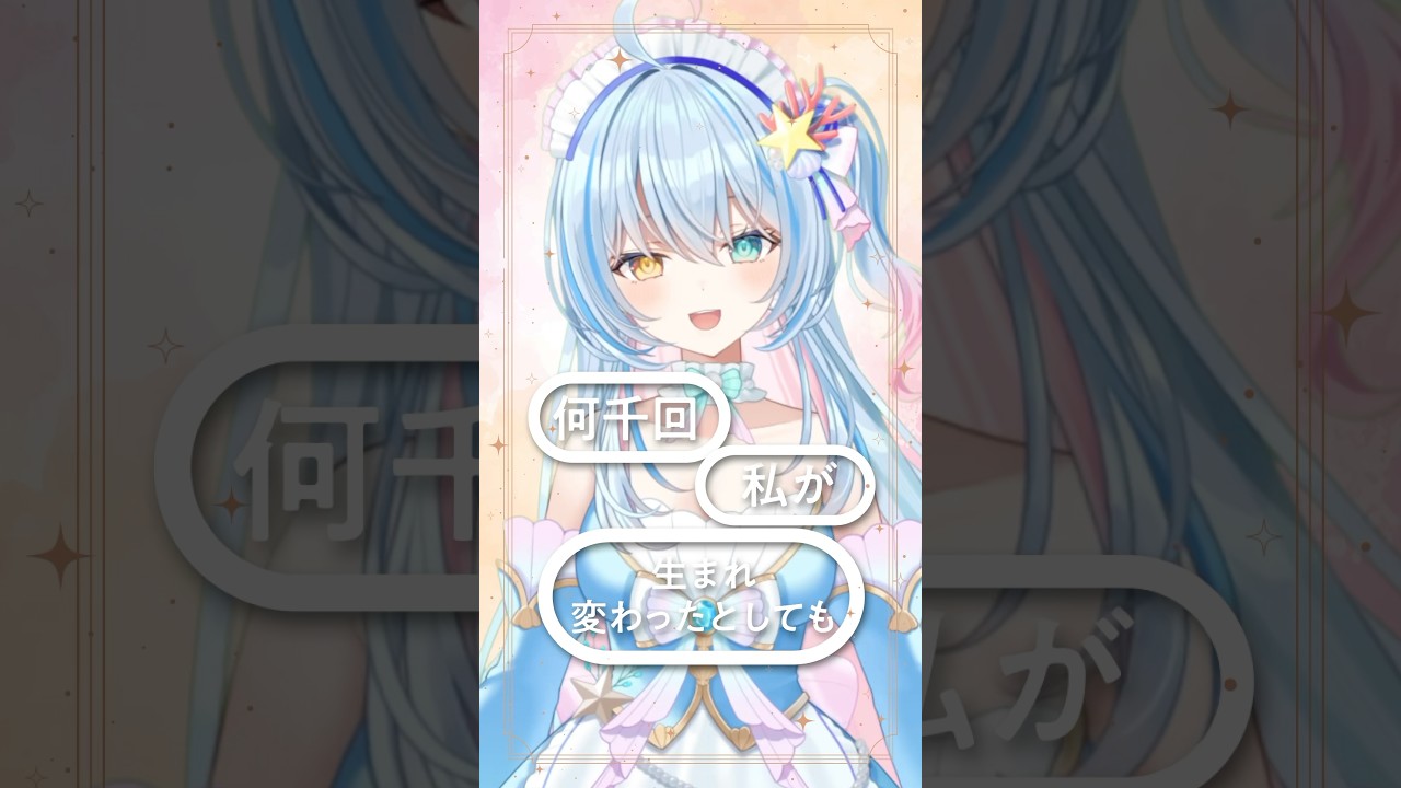Color of Drops feat. 初音ミク / 40meterP Covered by 蒼唯みなと 【 歌ってみた / るみぷろ 】 #shorts #歌ってみた #蒼唯みなと