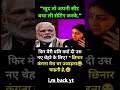 कंगना और मोदी जी ..😂😅🧐!#modi#bjp#congress#rjd#aap#viral#drending#youtubeshorts#shorts