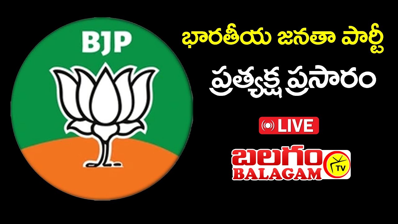 Live: Review Meeting with key Leaders from GHMC at BJP State Office | Balagam Tv