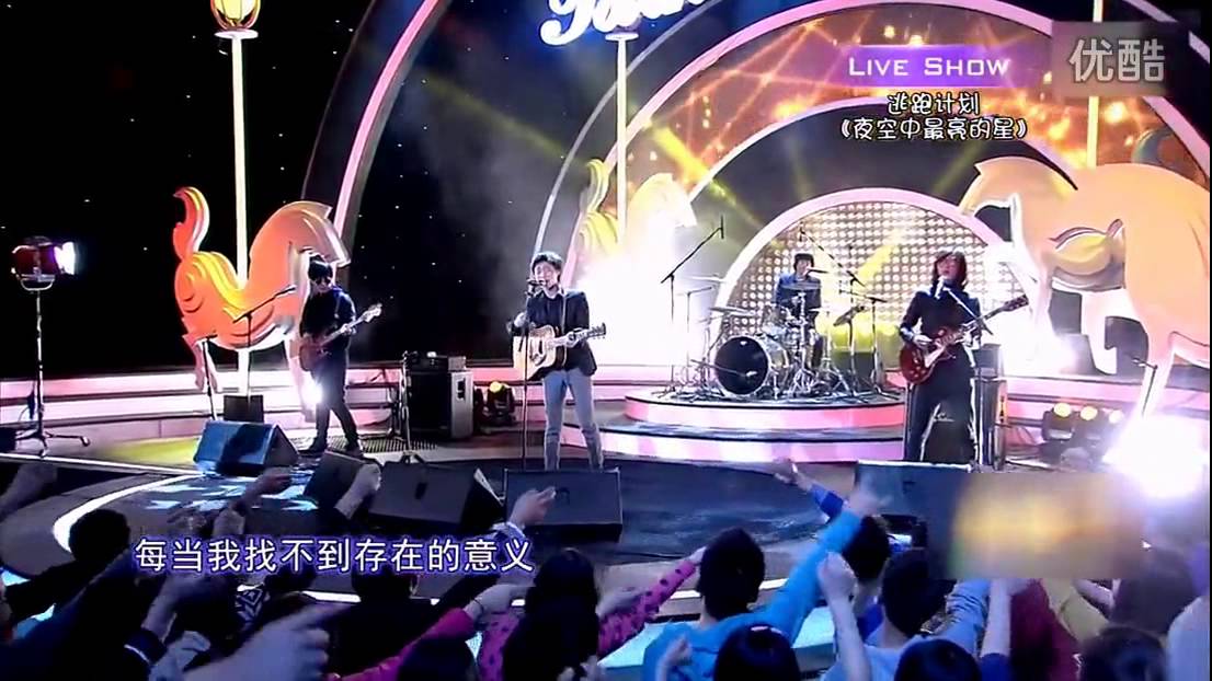 逃跑计划escape plan《夜空中最亮的星》现场版 逃跑计划escape plan《夜空中最亮的星》现场版