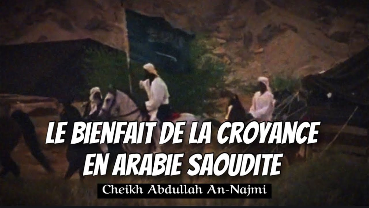 🎥 Le bienfait de la croyance en Arabie Saoudite. 🎤Cheikh Abdullah An-Najmi -الشيخ عبد الله النجمي-