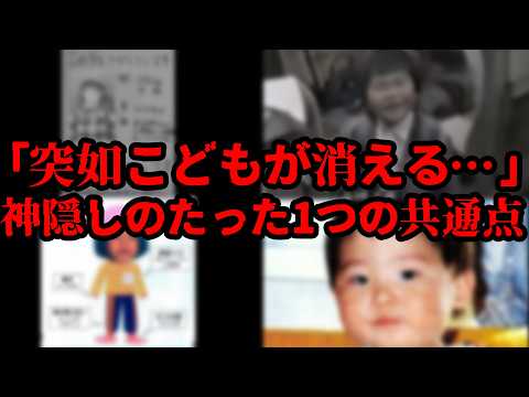 [True Story] "I was genuinely frozen..." One eerie commonality among disappearance cases occurrin...