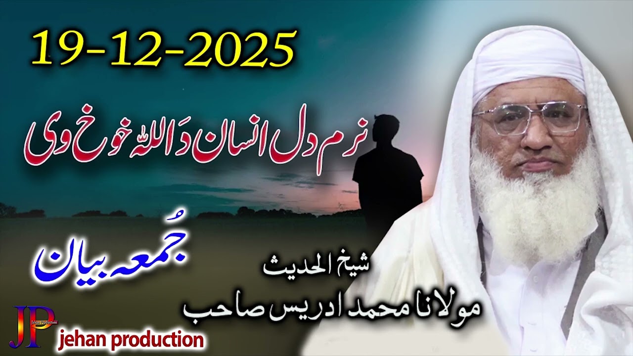 Molana Muhammad idrees sahib pushto bayan Juma 19 12 2025