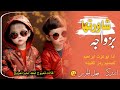 قصيده طباين زوج وزوجته شاورتها بزواجه