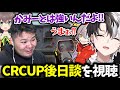 【かみとと見る!!】マザーさんがかわいそうすぎて大爆笑するかみとww【kamito/切り抜き】【MOTHER/だるまいずごっど/夏色まつり/ボドカ】