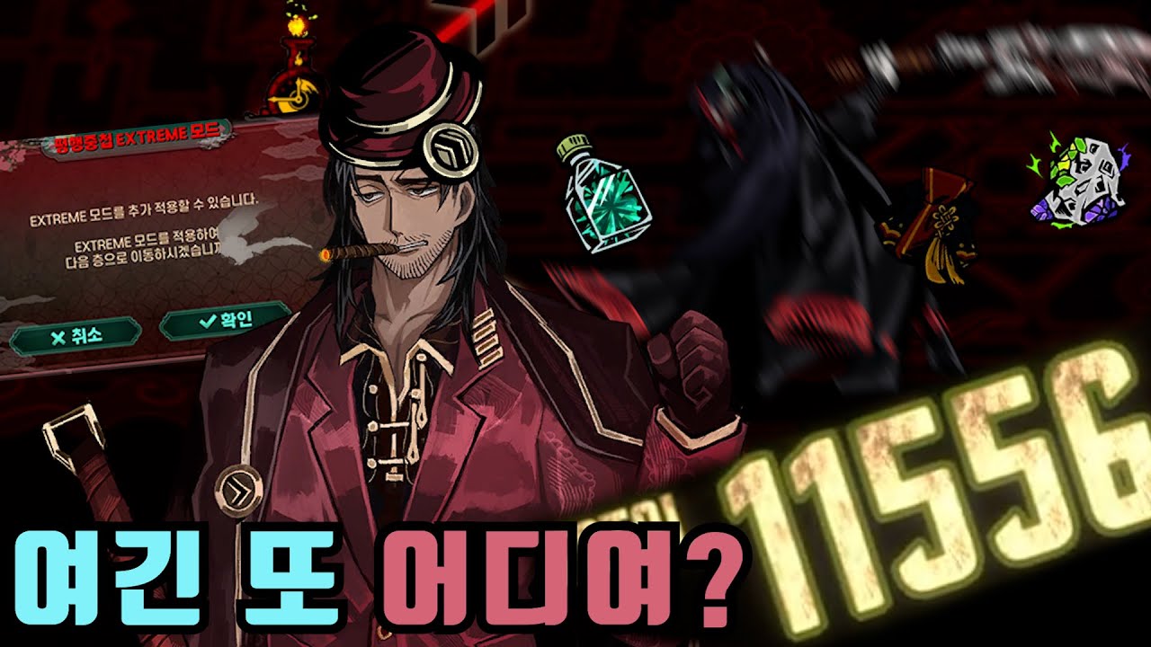 림버스 컴퍼니: 히든 보스 공략! 익스트림 던전 정복기 | Vortex Gaming