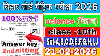 Set-G science 2nd siting 21 february 2026| class 10th answer key 2026| class 10th vigyan ka ans 2026