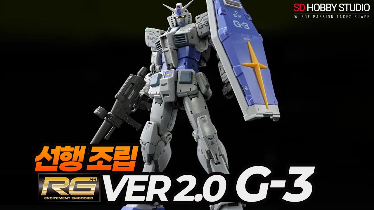 개선된 신규파츠!! 더욱 완벽해진 프리미엄 반다이RG 퍼스트 건담 2.0 G-3 빠른조립 리뷰
