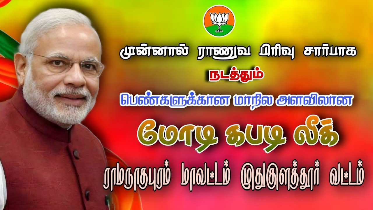 LG || MANI WATER MADURAI VS APL AMMAN B || MUTHUKULATHUR KABADDI MATCH 2026