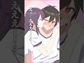 優勝したらどんなご褒美が欲しい？ #ショートアニメ #アニメ # 恋するマフィア #恋愛 #球技大会