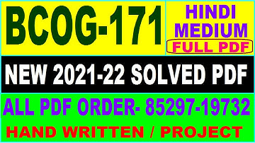 bcog 171 solved assignment 2021-22 / bcog 171 solved assignment in hindi / ignou bcog 171