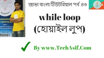java bangla tutorials part 43:while loop  of java in  bangla by  intellij idea