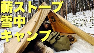 【4WDスタック】雪深いマイナス10℃の山でキャンプ【緊急用チェーン必須】