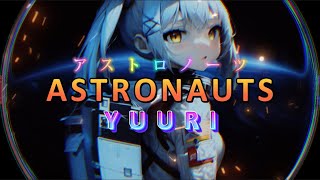 優里『アストロノーツ 』YUURI『ASTRONAUTS 』 LYRIC VIDEO