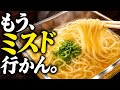 容器にぶち込んでチンするだけ。ミスドの汁そば再現