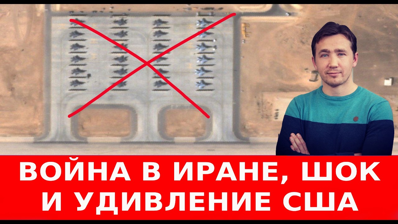 Ошибка Трампа и Нетаньяху, Китай и Россия включились — Дмитрий Василец