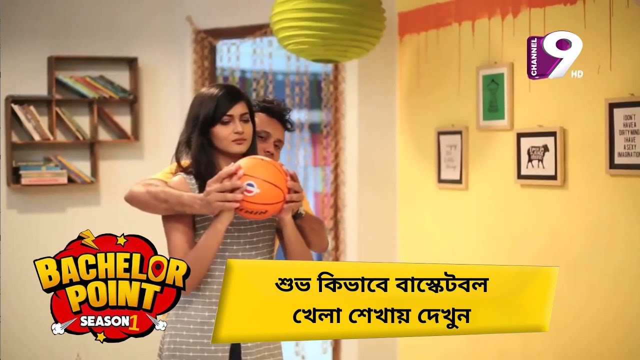 শুভ কিভাবে বাস্কেটবল খেলা শেখায়